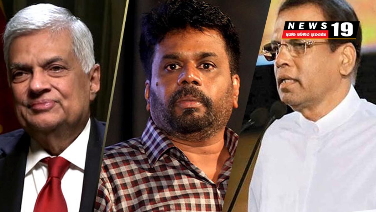 ජනාධිපතිට පෞද්ගලිකව නඩු පවරන්න බැහැ: මෛත්රී, රනිල්, අනුරට එරෙහි පෙත්සමට ශ්රේෂ්ඨාධිකරණය දුන් තීන්දුව