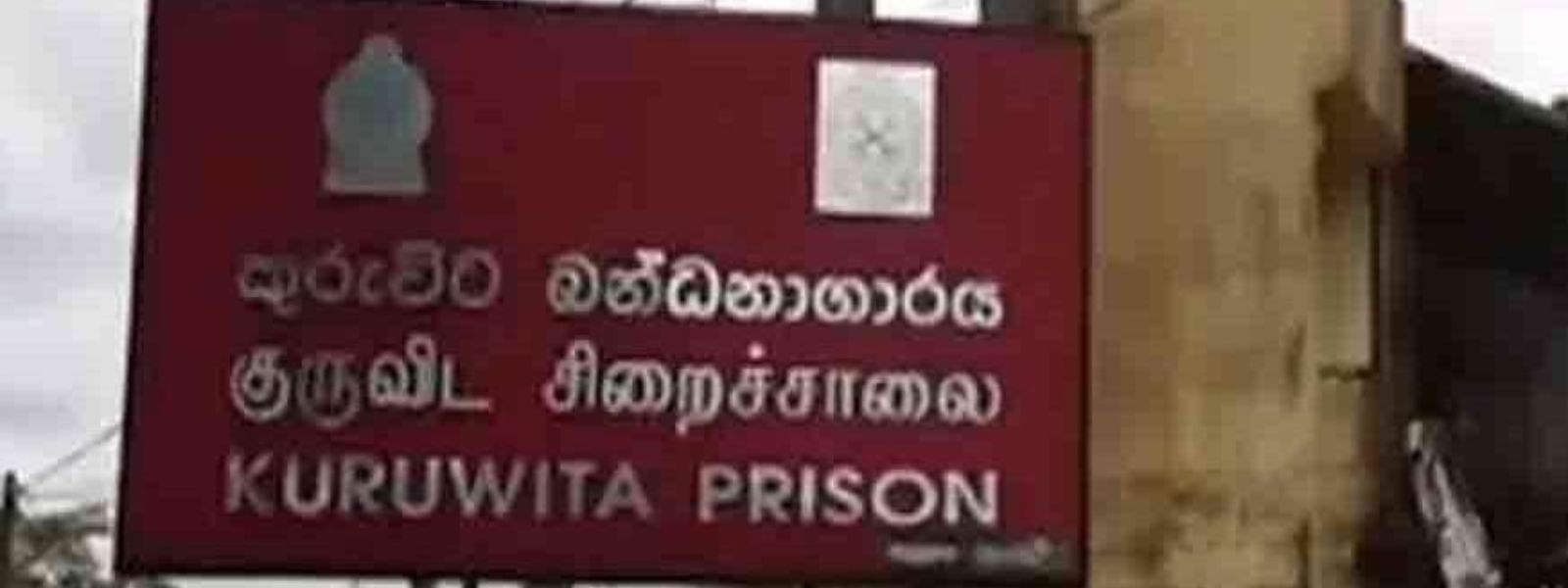 Kuruwita Prison Chaos Leaves Two Dead, Security Tightened