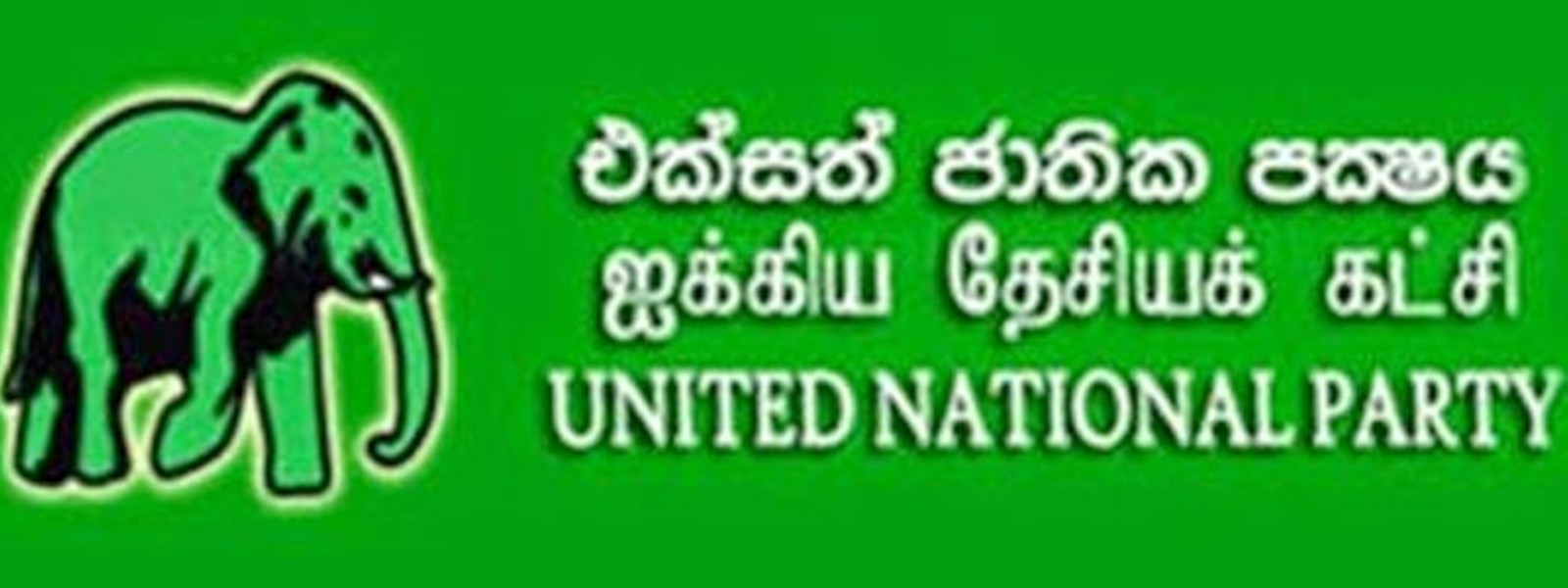 UNP Seeks Protection for Akila in Magazine Prison