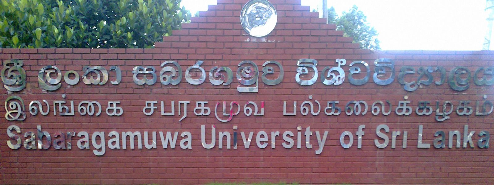 Studentships of 11 Sabaragamuwa University Students Revoked Over Ragging