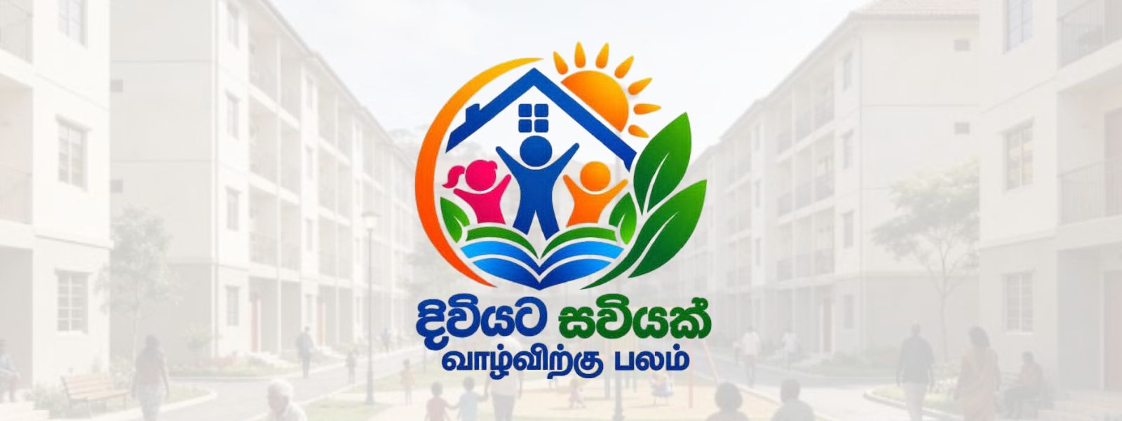 Government Launches Housing Support For Vulnerable Children