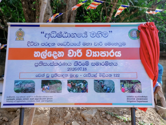 Rs. 122.7 million allocated for permanent restoration of Taldena Irrigation Project