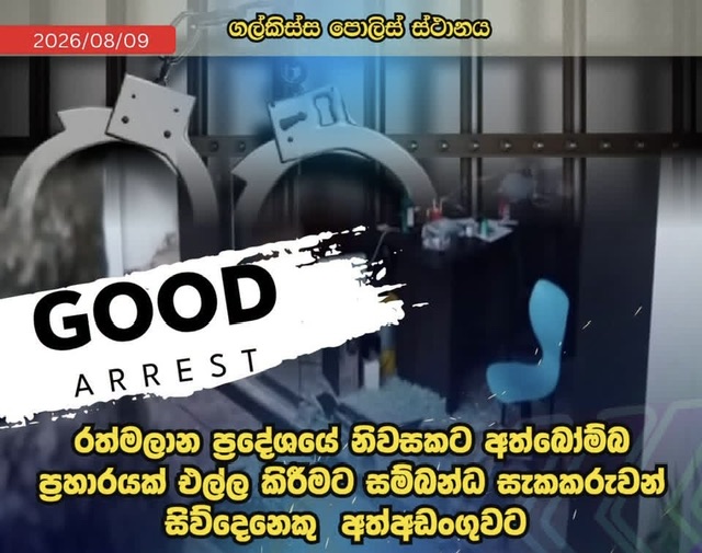 Four suspects arrested over grenade attack on Ratmalana house