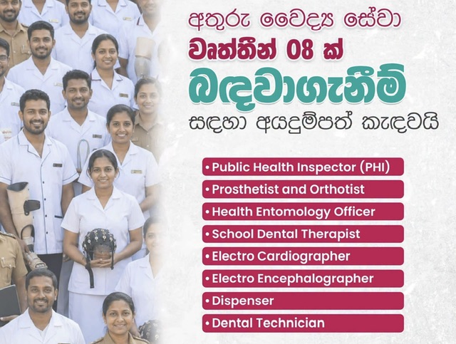 Applications called for training in eight para-medical fields
