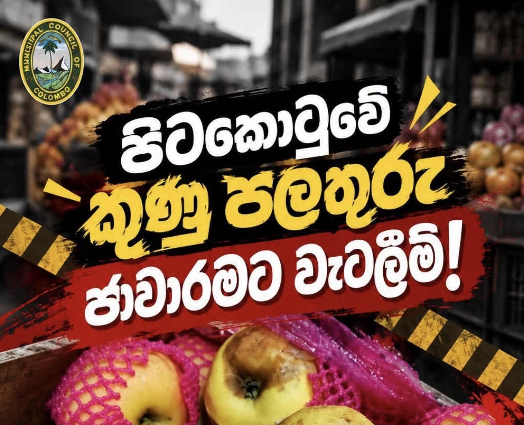CMC cracks down on sale of rotten fruits in Pettah