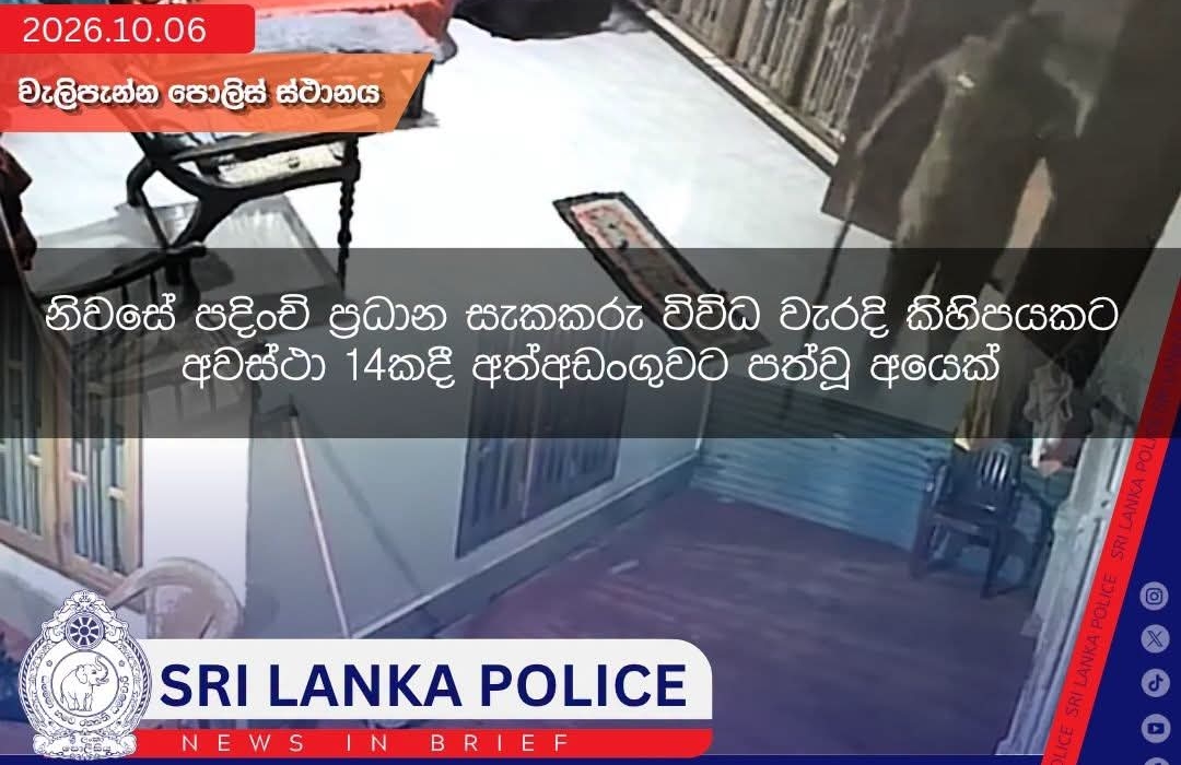 Police reveal more details on raid video circulating on social media